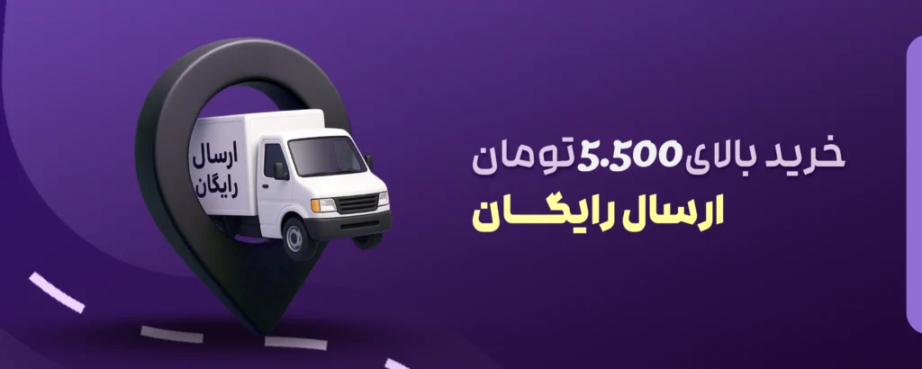 خرید محصولات اورجینال مراقبت پوستی اصل با ارسال رایگان سلین بیوتی
